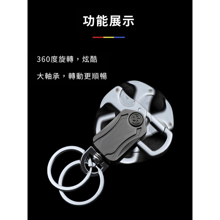 【輝鴻】多功能指尖陀螺鑰匙圈[PZF3863]