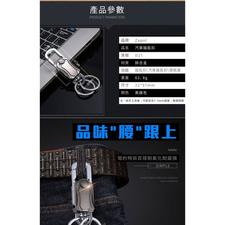 【輝鴻】多功能指尖陀螺鑰匙圈[PZF3863]