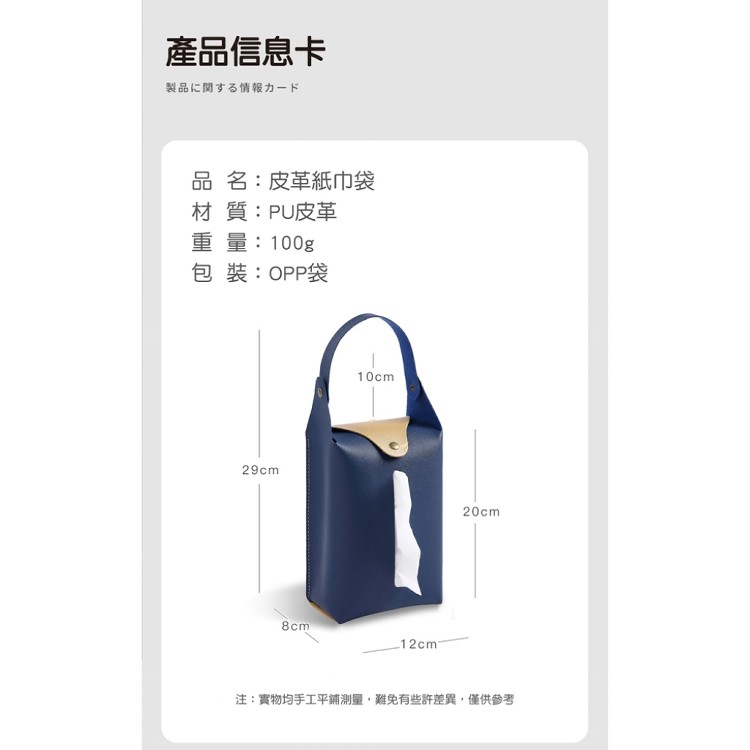 【輝鴻】皮革質感懸掛式面紙盒[PZF3883]
