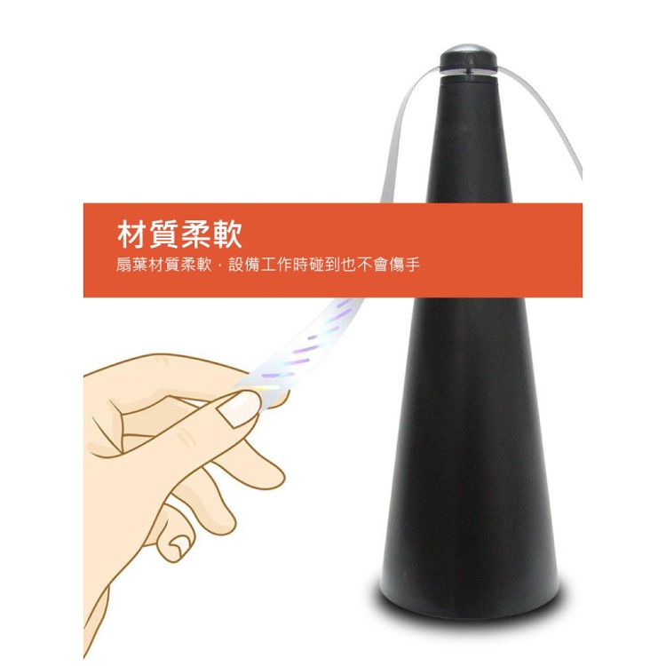 【輝鴻】安全扇葉蒼蠅驅趕器[PZF3869]