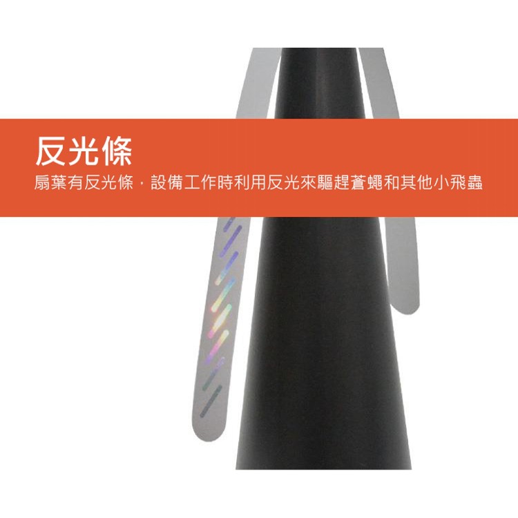 【輝鴻】安全扇葉蒼蠅驅趕器[PZF3869]