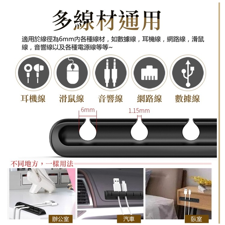 【輝鴻】多孔充電線收納集線固定器(5格)[PZF3920]