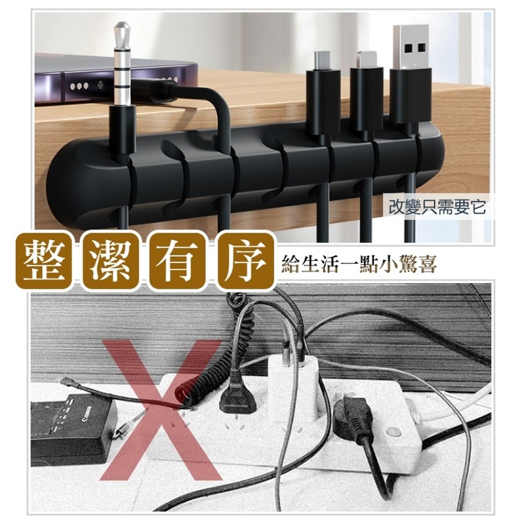 【輝鴻】多孔充電線收納集線固定器(5格)[PZF3920]