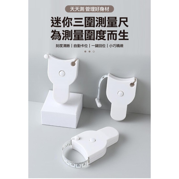 【輝鴻】迷你隨身測量伸縮捲尺[PZF3879]