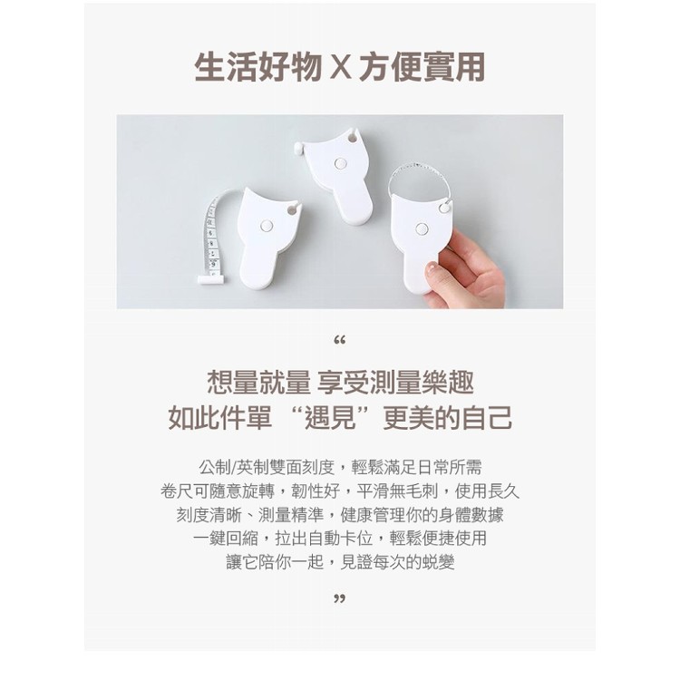 【輝鴻】迷你隨身測量伸縮捲尺[PZF3879]