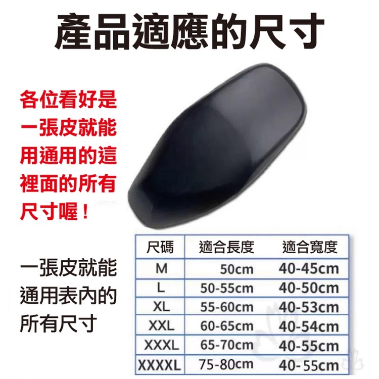 【輝鴻】摩托車皮革隔熱坐墊套[PZF3827]