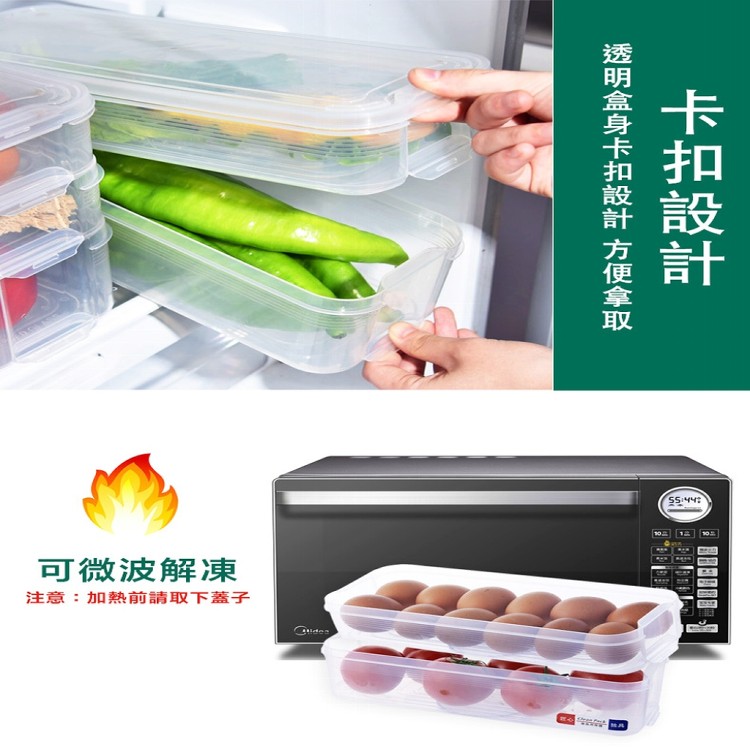 【輝鴻】可疊加透明食物收納保鮮盒(單層)[PZF2275]