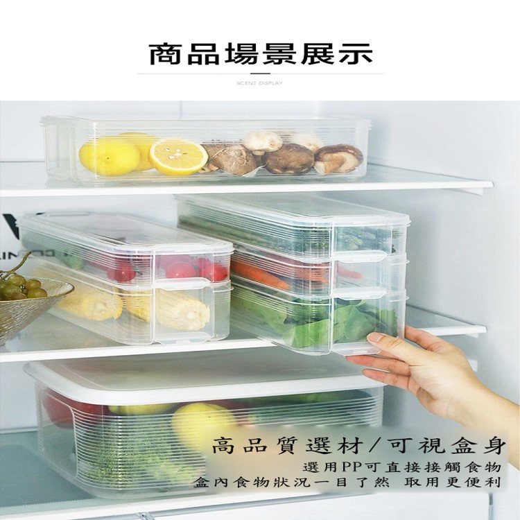 【輝鴻】可疊加透明食物收納保鮮盒(單層)[PZF2275]
