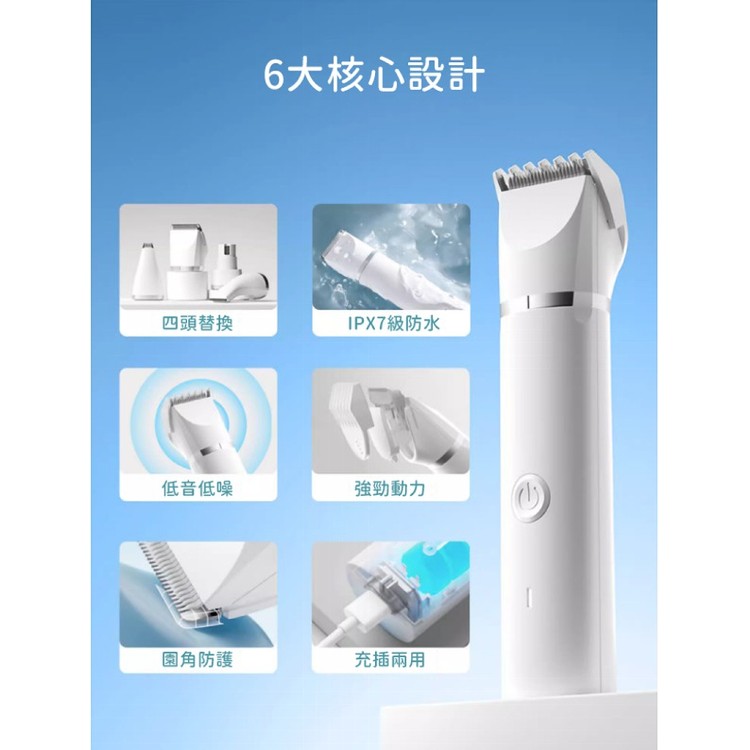 【輝鴻】多功能寵物磨甲剃毛器組[PZF3950]