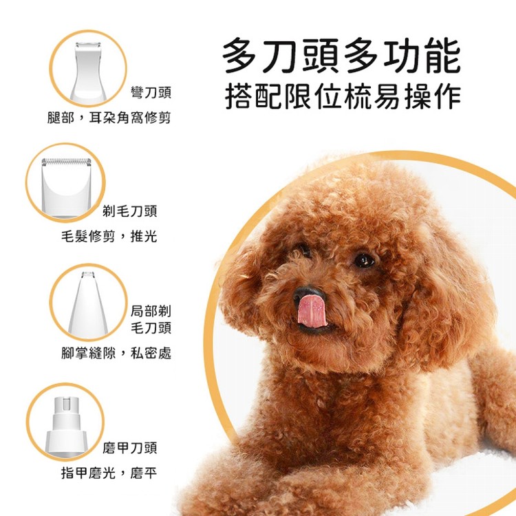【輝鴻】多功能寵物磨甲剃毛器組[PZF3950]