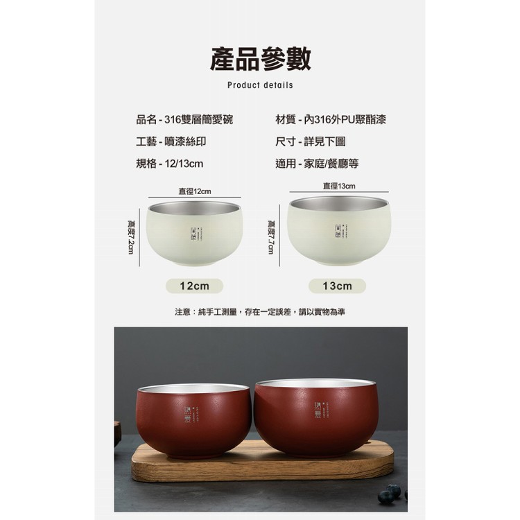 【輝鴻】日式316不鏽鋼雙層保溫隔熱碗[PZF3419]