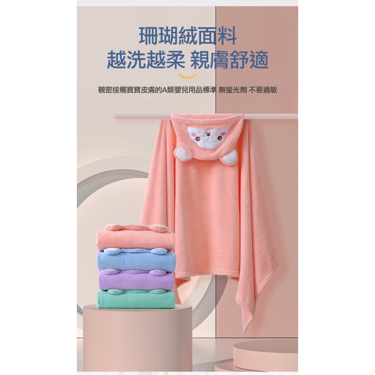 【輝鴻】兒童動物造型斗篷浴巾[PZF4134]