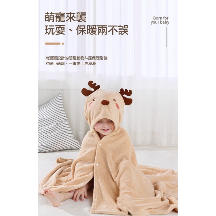 【輝鴻】兒童動物造型斗篷浴巾[PZF4134]