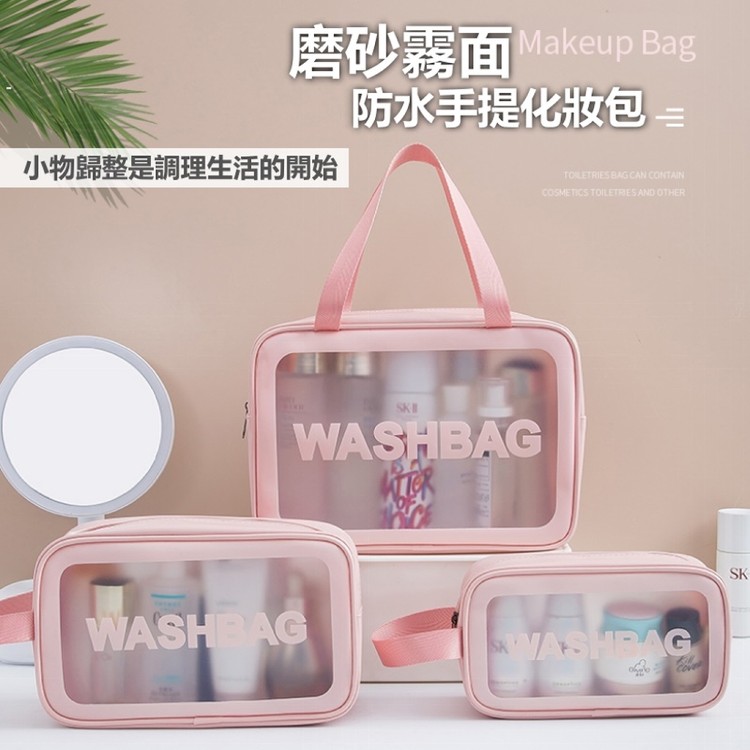 【輝鴻】磨砂霧面防水手提化妝包(大款)[PZF4146]