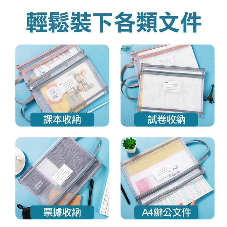 【輝鴻】手提網紗文件分類收納袋[PZF4170]