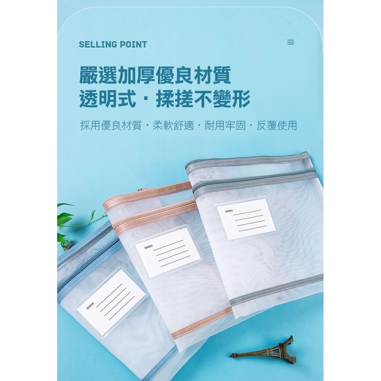 【輝鴻】手提網紗文件分類收納袋[PZF4170]
