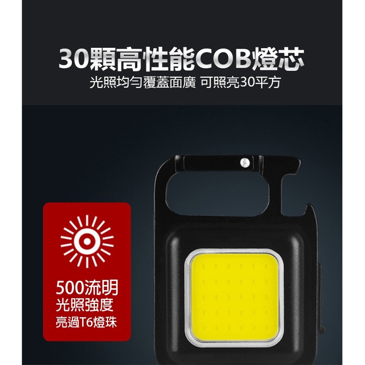 【輝鴻】多功能迷你COB戶外露營燈(合金款)[PZF3248]