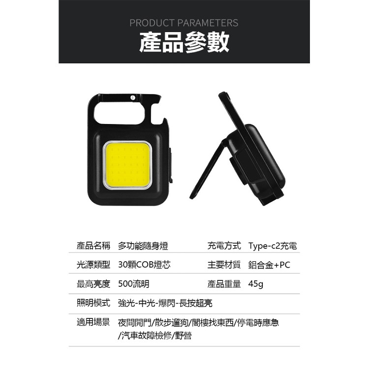 【輝鴻】多功能迷你COB戶外露營燈(合金款)[PZF3248]