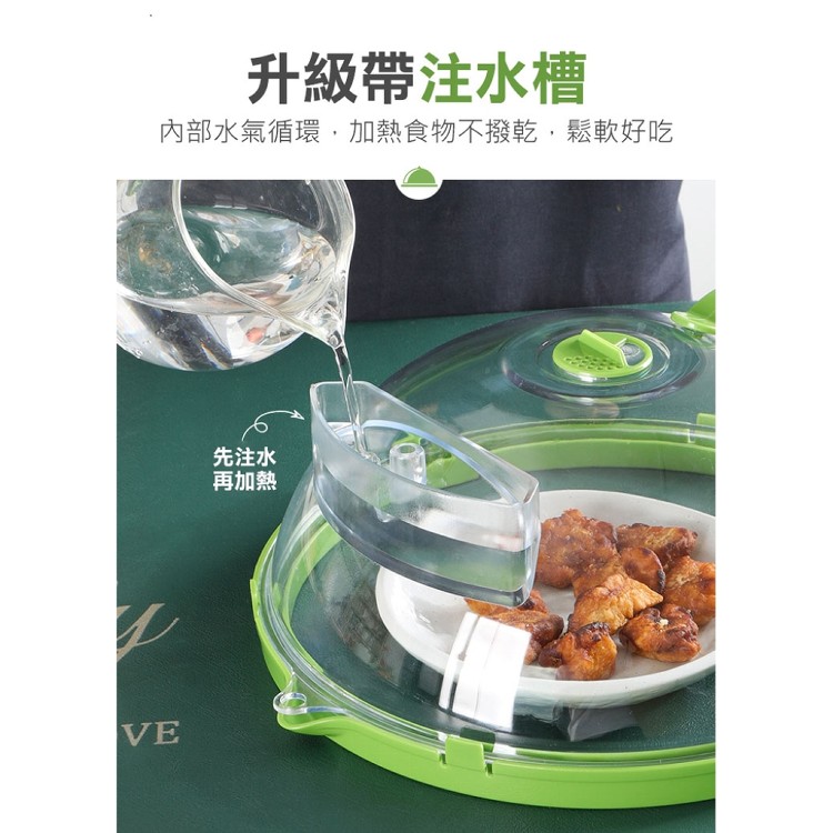 【輝鴻】新注水保鮮微波防濺加熱蓋(注水升級)[PZF3245]