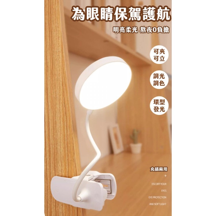 【輝鴻】觸控可夾式LED護眼檯燈[PZF4232]