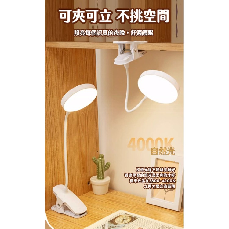 【輝鴻】觸控可夾式LED護眼檯燈[PZF4232]