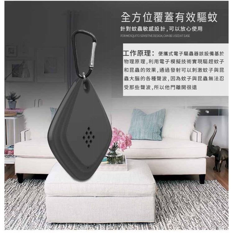 【輝鴻】便攜式隨身超音波驅蚊器[PZF3403]