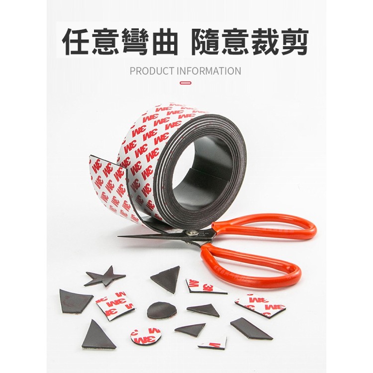 【輝鴻】可裁剪背膠軟性磁鐵條貼(30mm)[PZF4904]