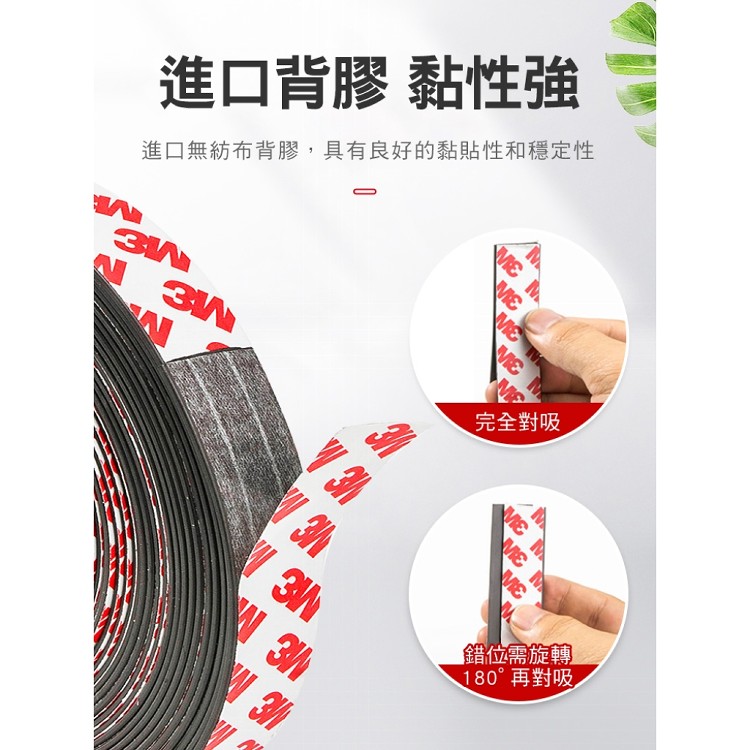 【輝鴻】可裁剪背膠軟性磁鐵條貼(30mm)[PZF4904]