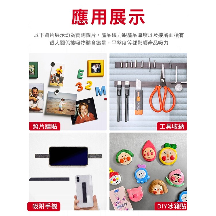 【輝鴻】可裁剪背膠軟性磁鐵條貼(30mm)[PZF4904]