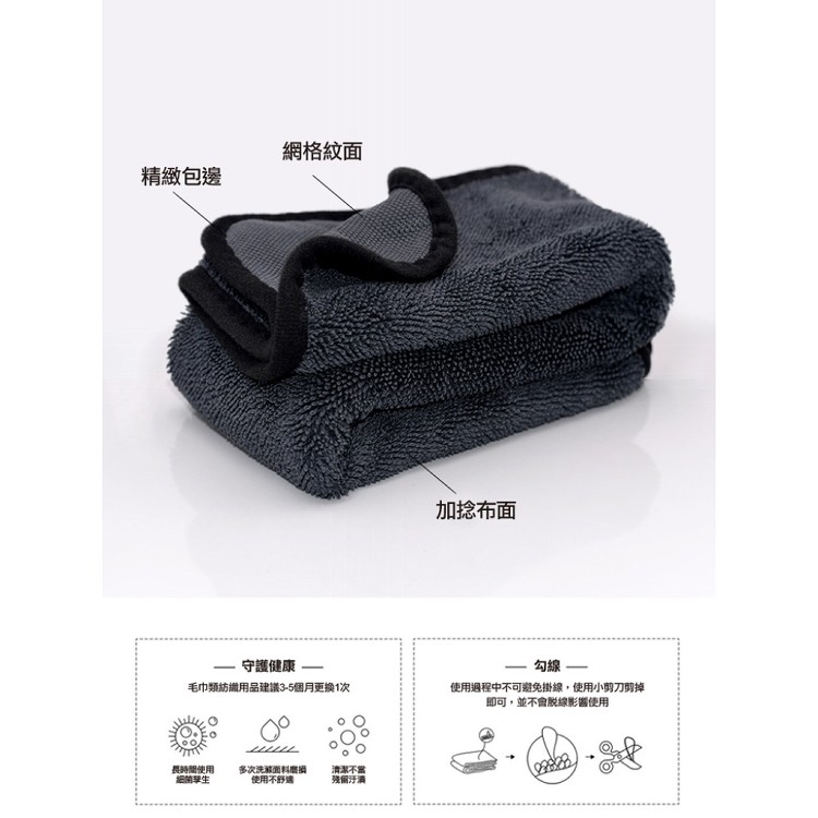 【輝鴻】蝌蚪布雙面料吸水擦車布(中款)[PZF4933]