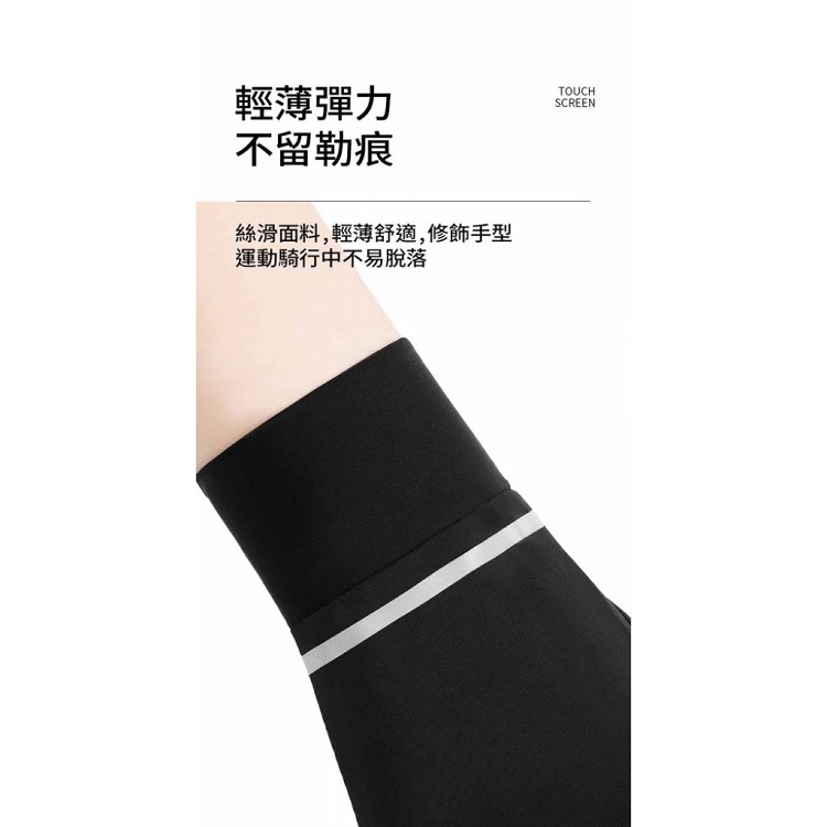 【輝鴻】冰絲涼感透氣防曬手套[PZF3493]