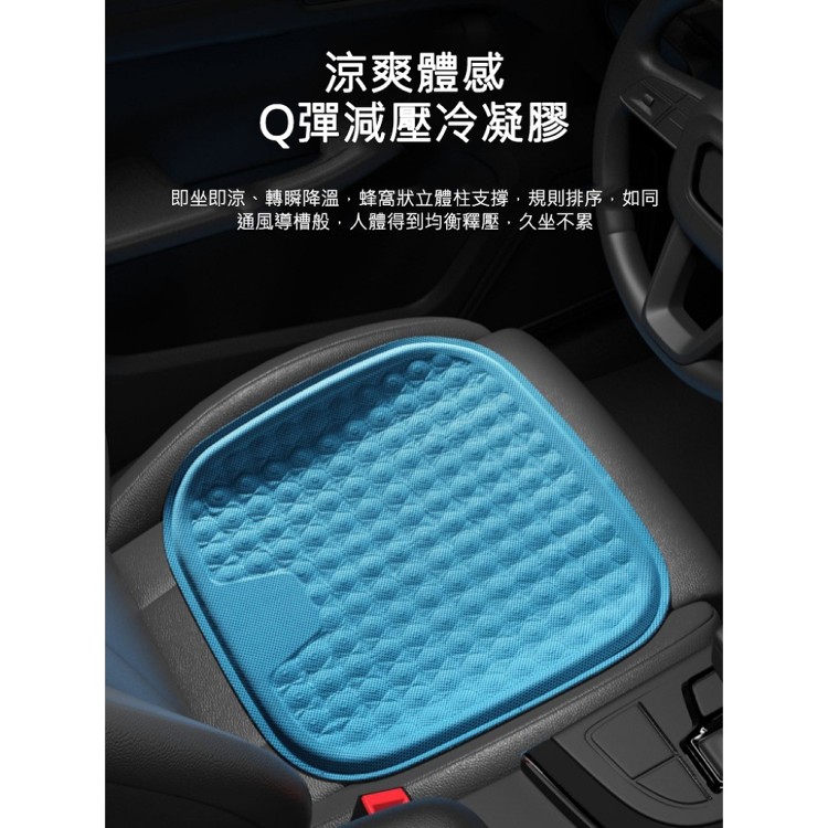 【輝鴻】透氣3D涼感凝膠坐墊(正方形款)([PZF3676]