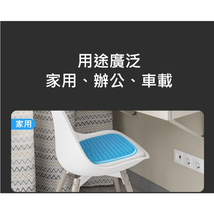 【輝鴻】透氣3D涼感凝膠坐墊(正方形款)([PZF3676]