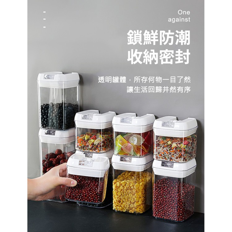 【輝鴻】可疊加密封防潮保鮮罐(小款)[PZF3594]