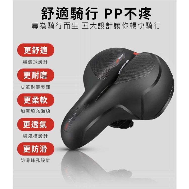 【輝鴻】自行車升級款避震球座墊[PZF3816]