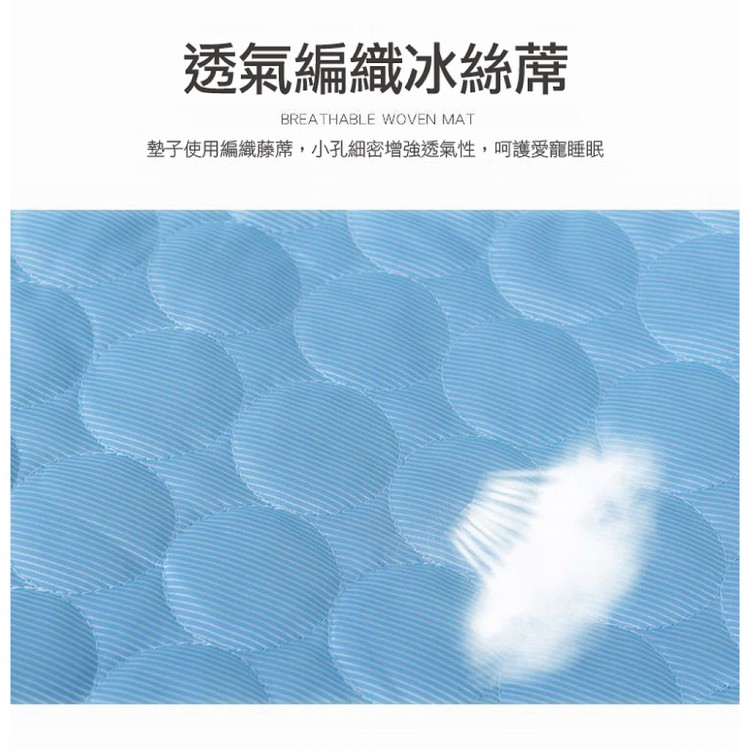 【輝鴻】貓狗寵物冰絲涼感床墊(XL號)[PZF3938}