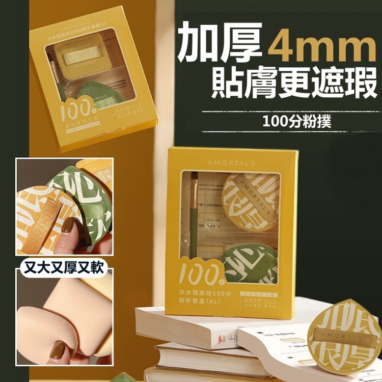 【輝鴻】加厚超軟雲朵氣墊粉撲[PZF4363]