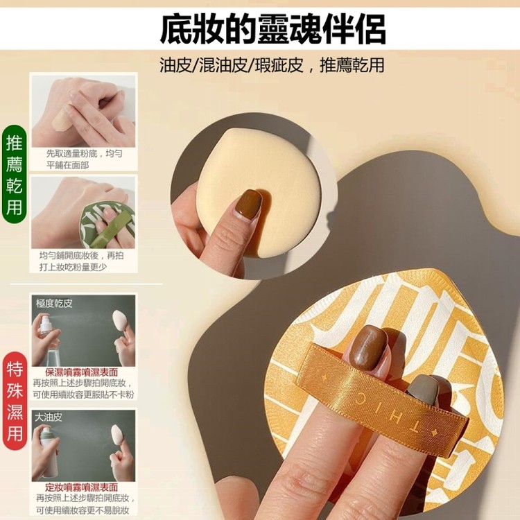 【輝鴻】加厚超軟雲朵氣墊粉撲[PZF4363]