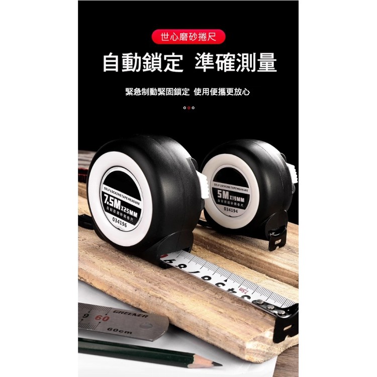 【輝鴻】自動鎖定防摔不鏽鋼捲尺(7.5米)[PZF4813]