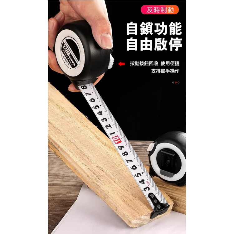 【輝鴻】自動鎖定防摔不鏽鋼捲尺(7.5米)[PZF4813]