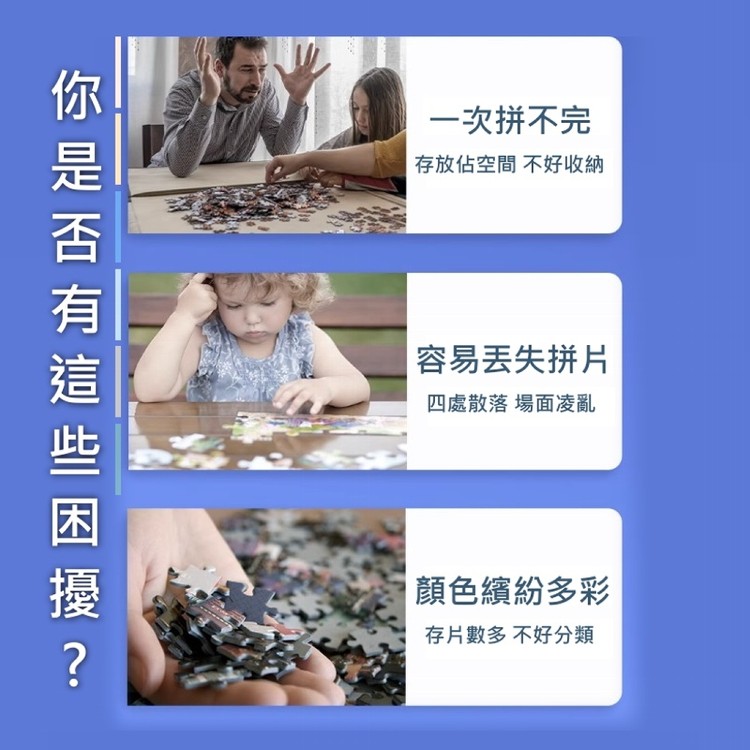 【輝鴻】拼圖墊套裝組合收納毯(2000片)[PZF4817]