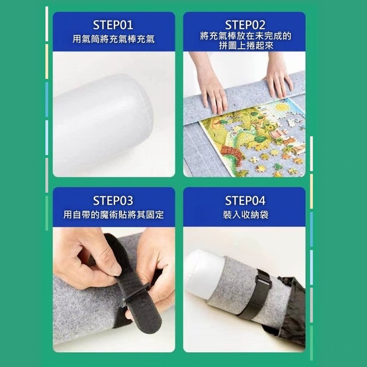 【輝鴻】拼圖墊套裝組合收納毯(2000片)[PZF4817]