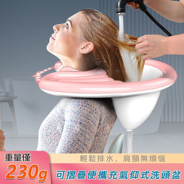 【輝鴻】可摺疊便攜充氣仰式洗頭盆(升級款)[PZF3411]