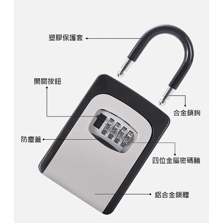 【輝鴻】鋁全金密碼鎖防盜鑰匙盒(掛置款)[PZF4833]