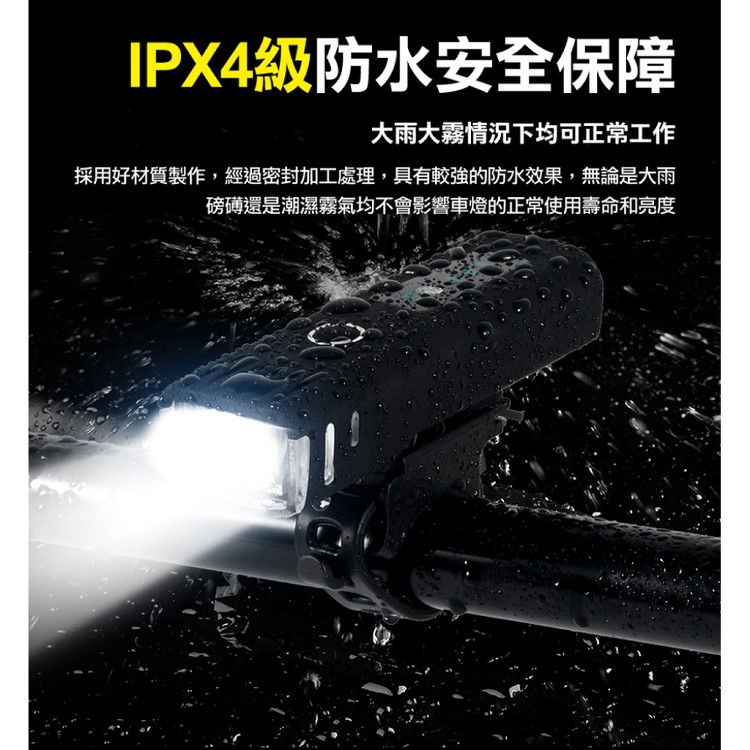 【輝鴻】智能USB防水自行車燈組[PZF3600]