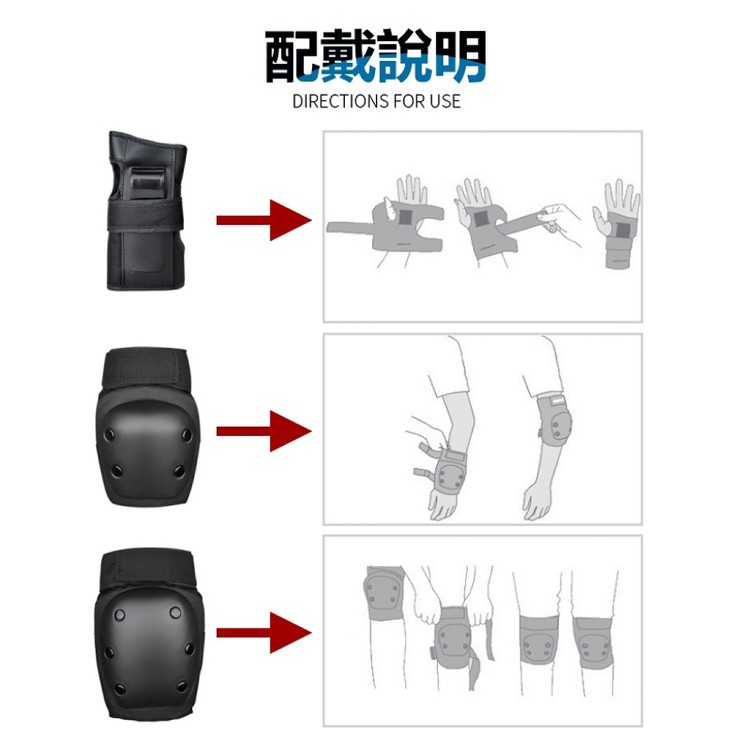 【輝鴻】直排輪防摔護具6件套組[PZF4562]