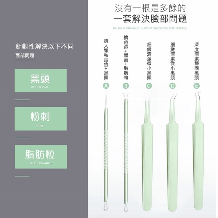 【輝鴻】黑頭粉刺護理5件套裝[PZF4217]