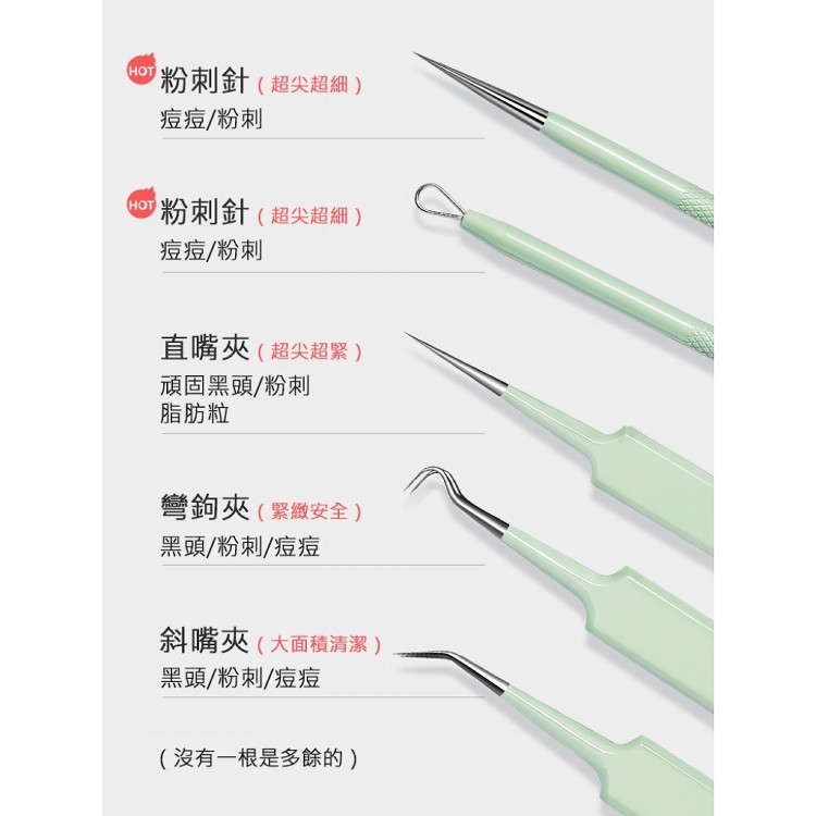 【輝鴻】黑頭粉刺護理5件套裝[PZF4217]