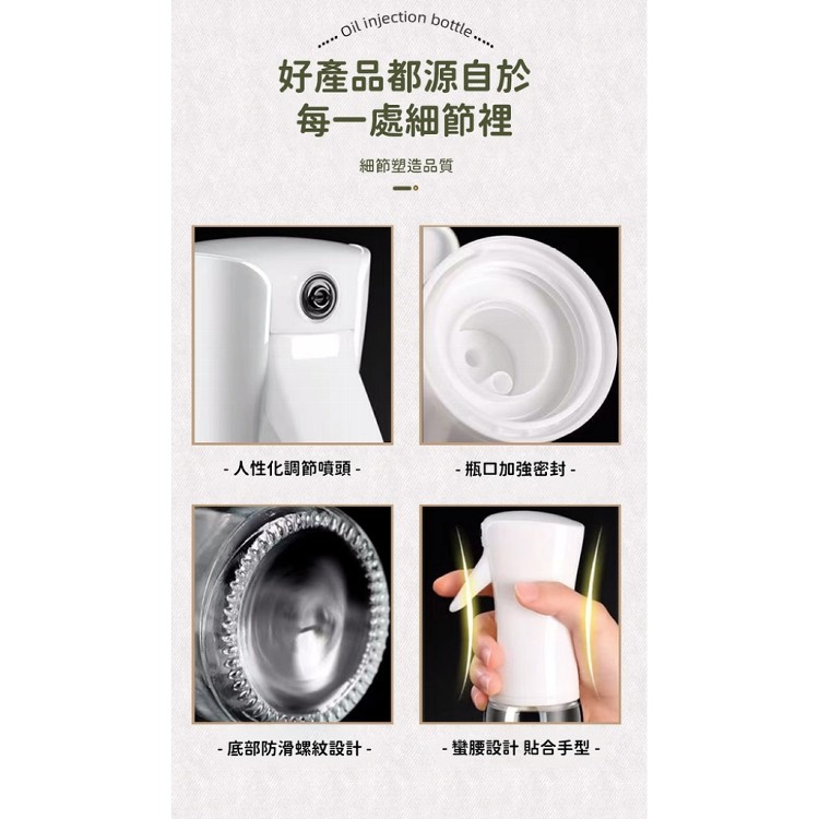 【輝鴻】按壓噴霧式料理油瓶(玻璃款)[PZF4242]