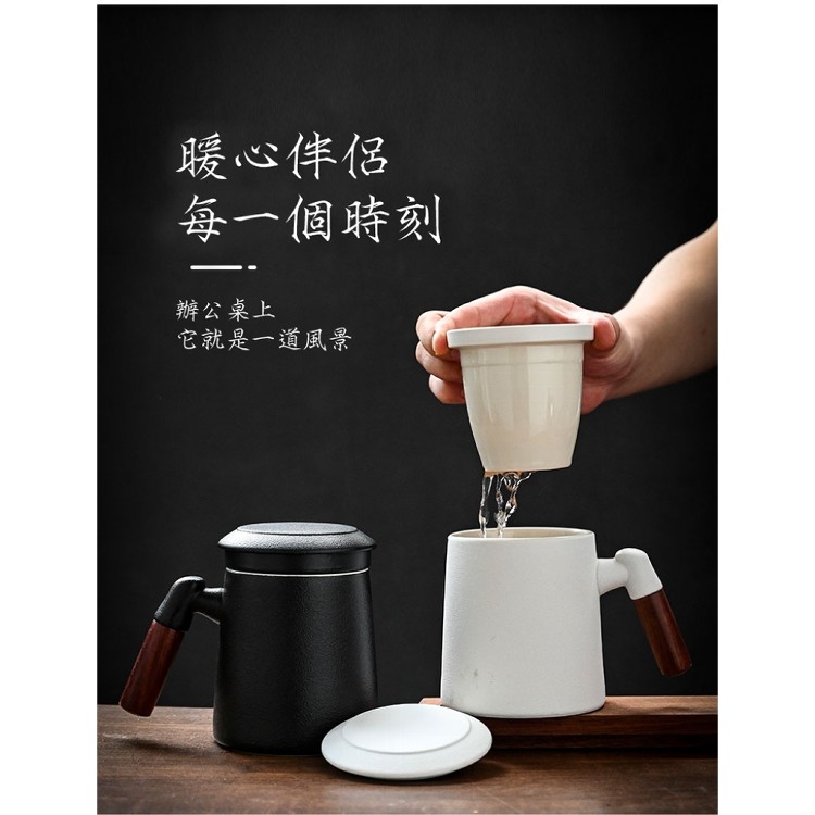 【輝鴻】日式陶瓷含蓋過濾馬克杯[PZF2566]